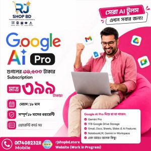 Veo 3 বা Gemini Pro — ১৮ মাসের সাবস্ক্রিপশন 🚀